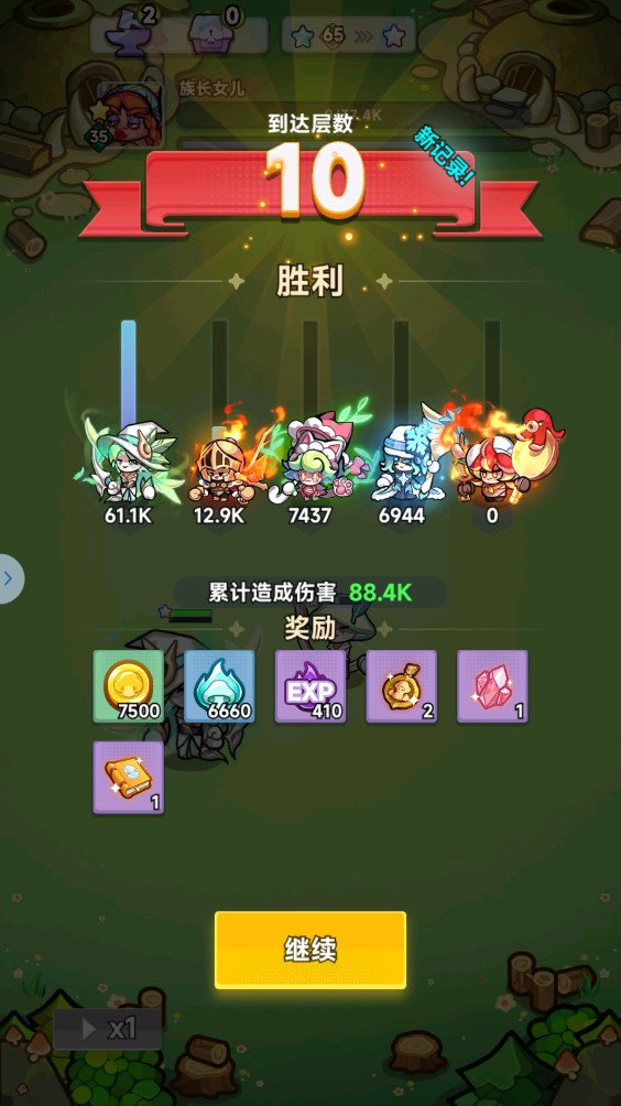 彩色点点战争最新版4